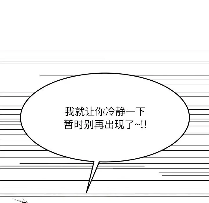 漫画《后宫之王》第50话第25张图