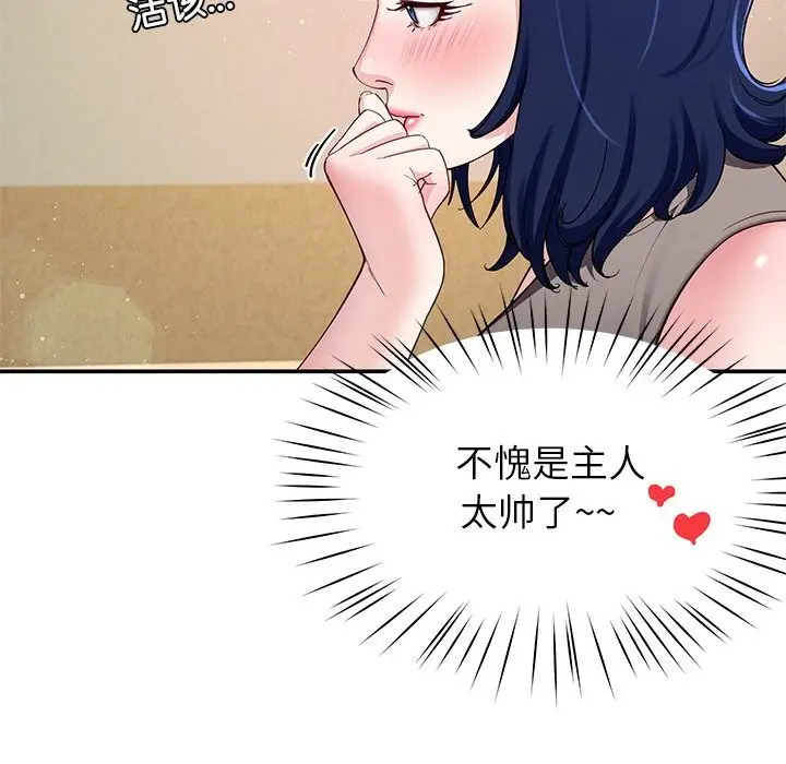 漫画《后宫之王》第50话第38张图