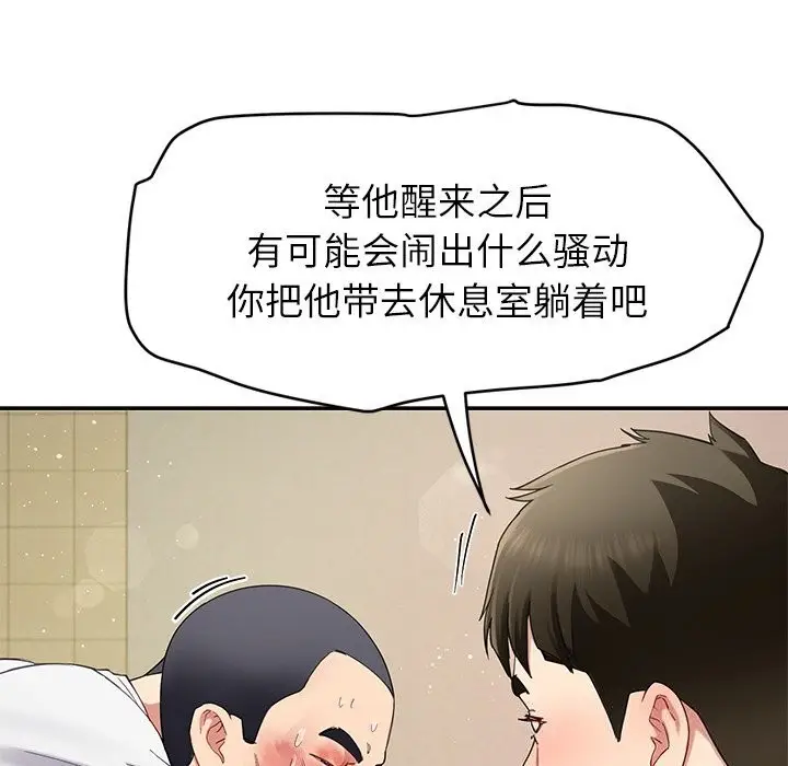 漫画《后宫之王》第50话第39张图