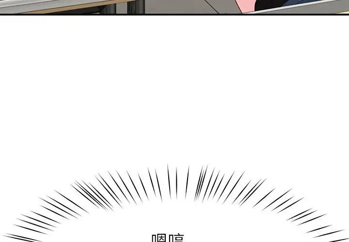 漫画《后宫之王》第50话第4张图
