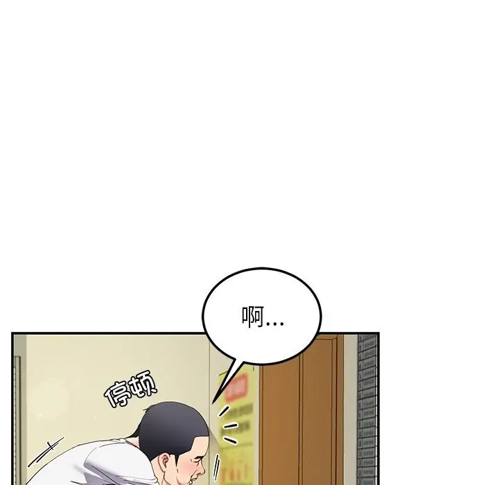 漫画《后宫之王》第50话第41张图
