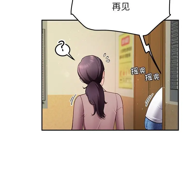 漫画《后宫之王》第50话第45张图