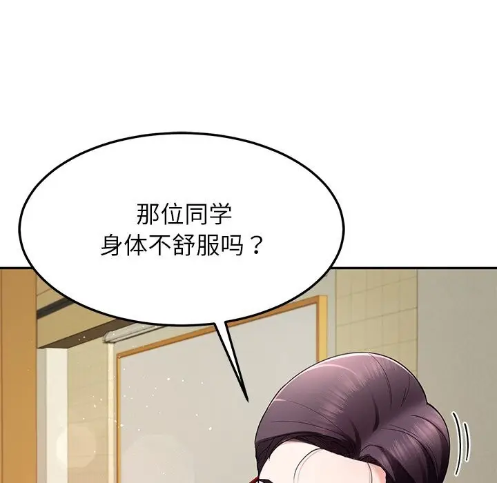 漫画《后宫之王》第50话第46张图