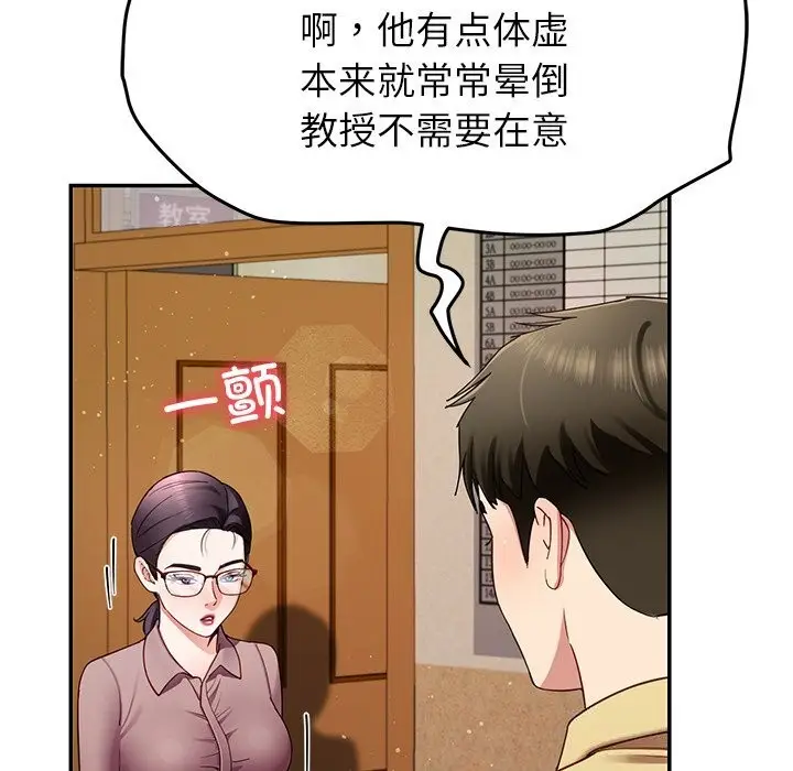 漫画《后宫之王》第50话第48张图