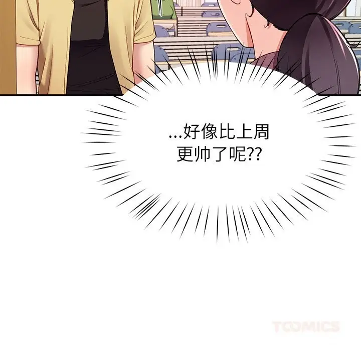 漫画《后宫之王》第50话第51张图