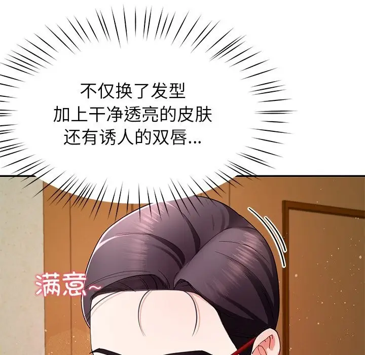 漫画《后宫之王》第50话第52张图