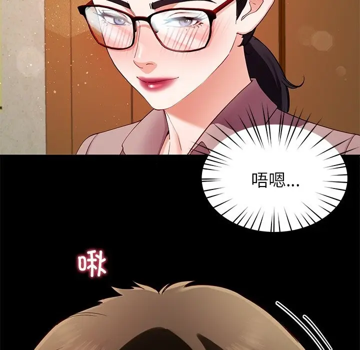 漫画《后宫之王》第50话第53张图
