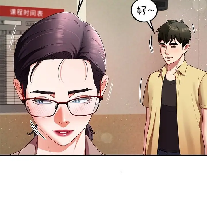 漫画《后宫之王》第50话第59张图