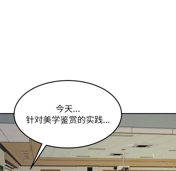 漫画《后宫之王》第50话第60张图