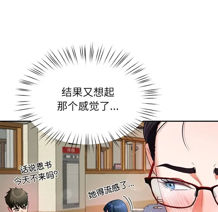 漫画《后宫之王》第50话第62张图