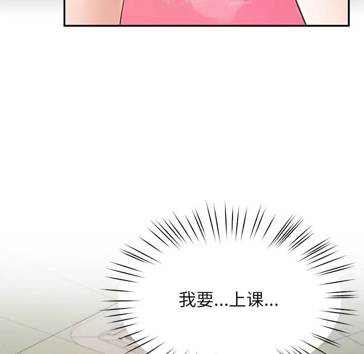 漫画《后宫之王》第50话第68张图