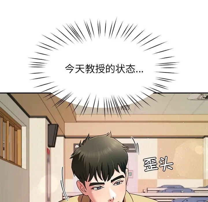漫画《后宫之王》第50话第71张图