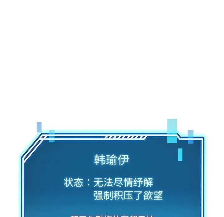 漫画《后宫之王》第50话第73张图