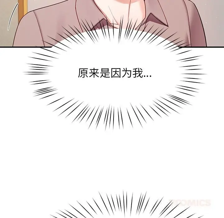 漫画《后宫之王》第50话第75张图