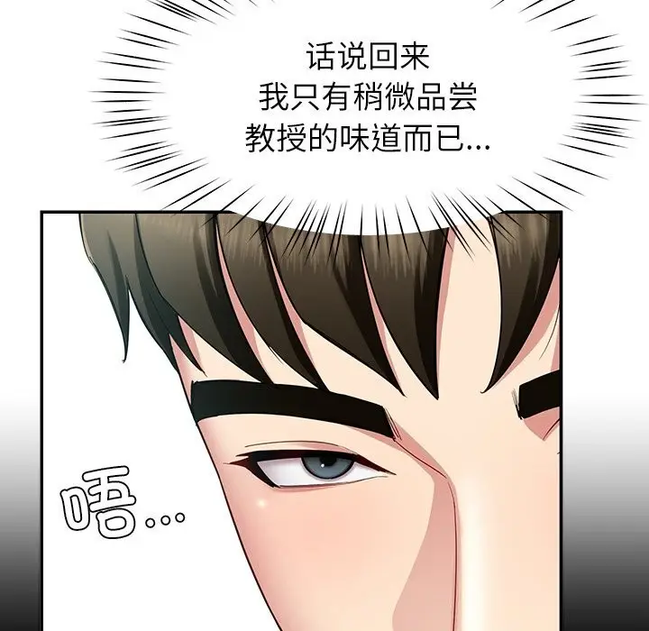 漫画《后宫之王》第50话第76张图