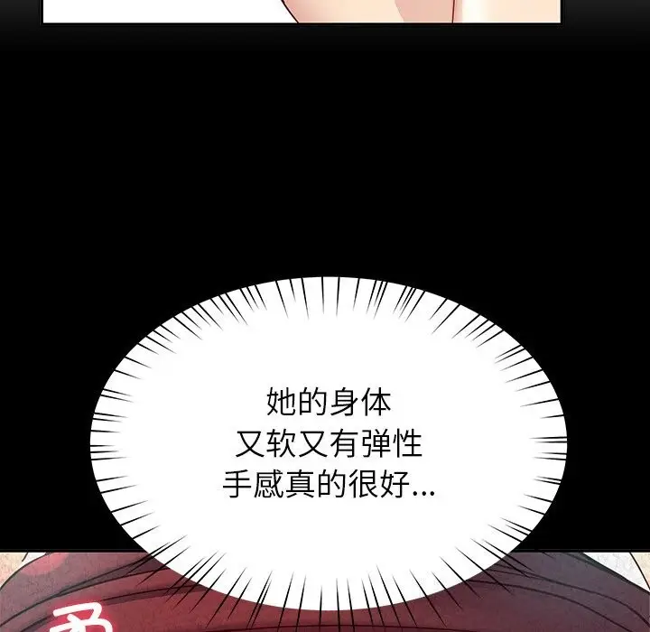 漫画《后宫之王》第50话第77张图