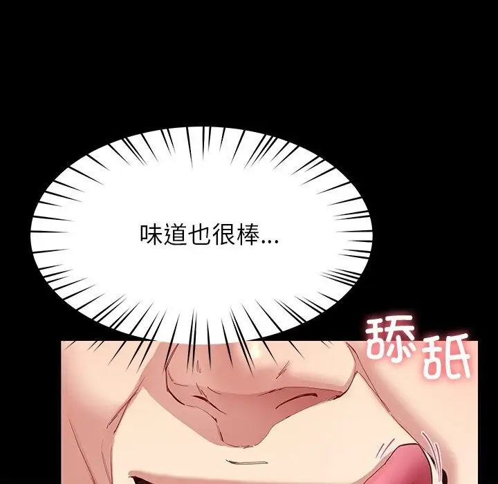 漫画《后宫之王》第50话第79张图
