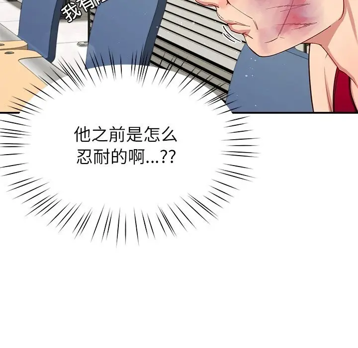 漫画《后宫之王》第50话第8张图