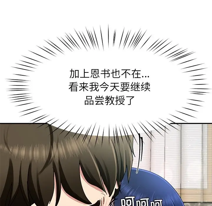 漫画《后宫之王》第50话第81张图