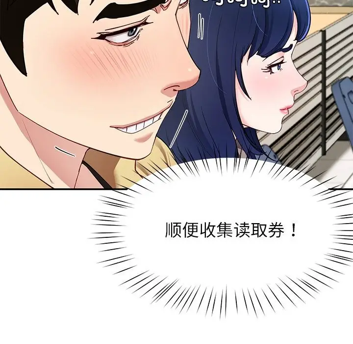 漫画《后宫之王》第50话第82张图