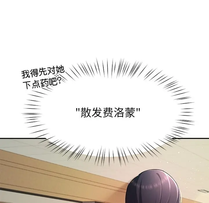 漫画《后宫之王》第50话第83张图