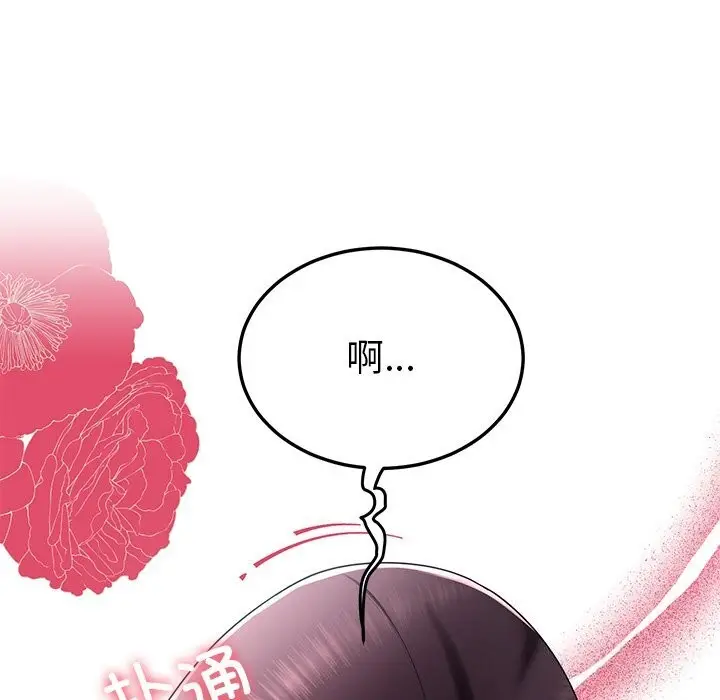 漫画《后宫之王》第50话第87张图