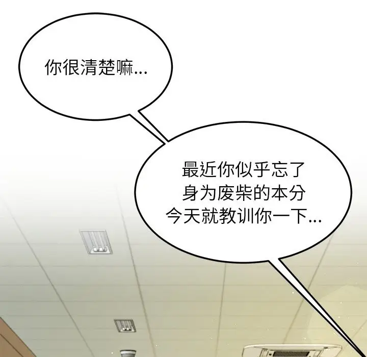 漫画《后宫之王》第50话第9张图