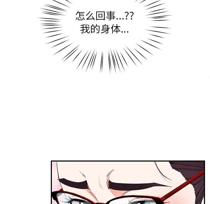 漫画《后宫之王》第50话第90张图