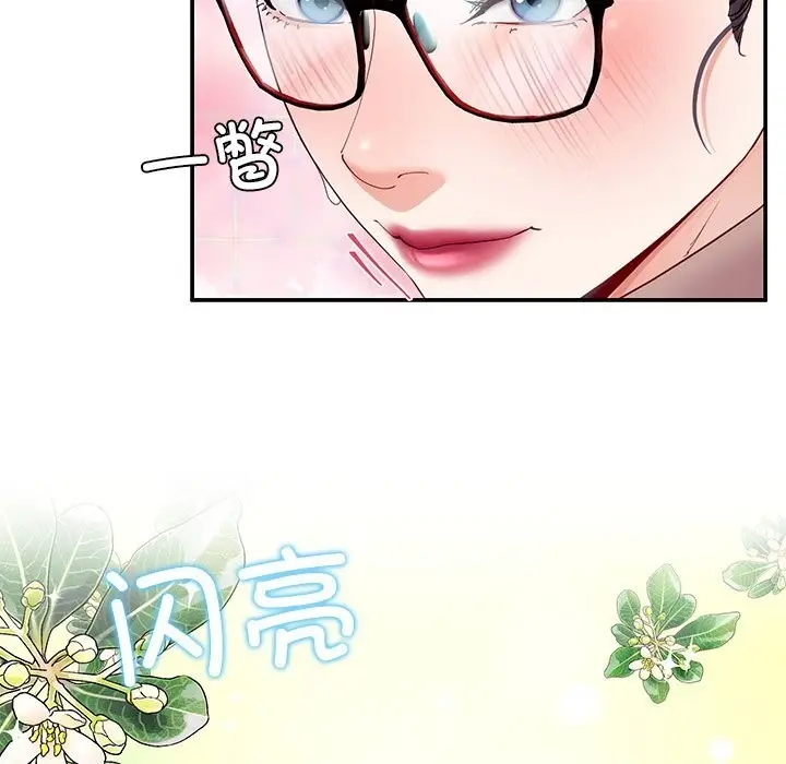 漫画《后宫之王》第50话第91张图
