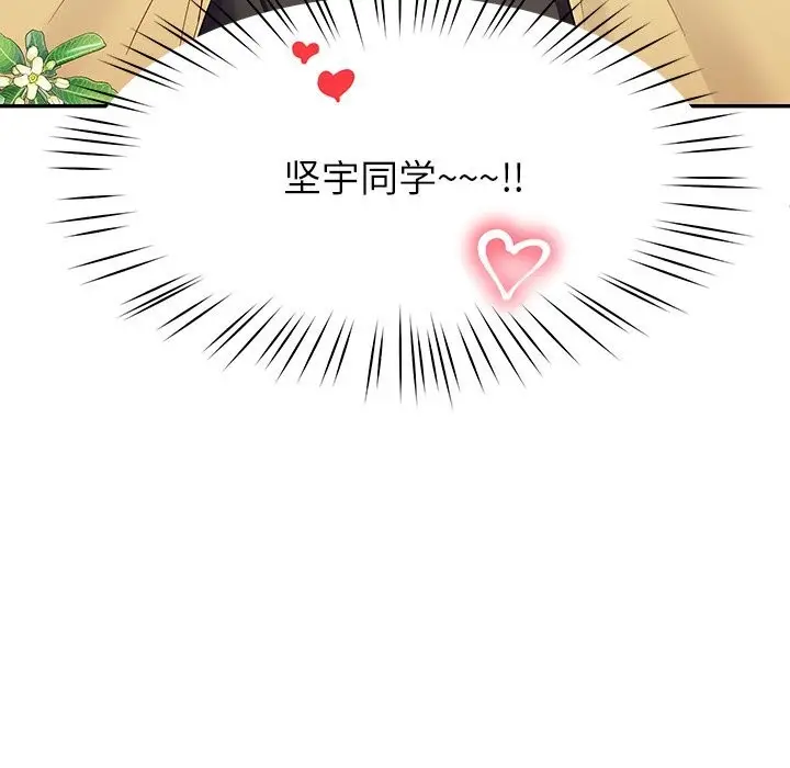 漫画《后宫之王》第50话第93张图