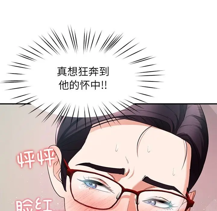 漫画《后宫之王》第50话第94张图