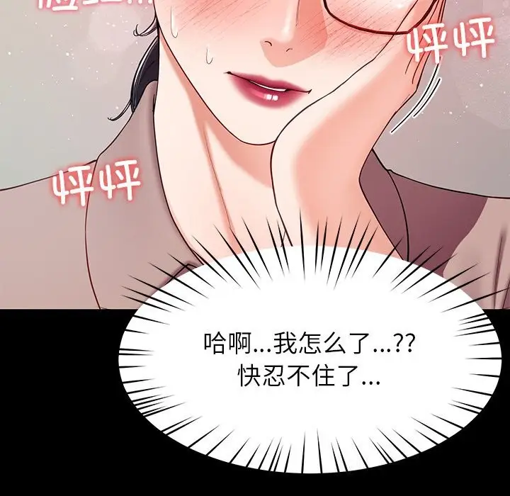 漫画《后宫之王》第50话第95张图