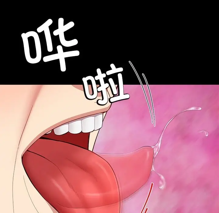 漫画《后宫之王》第50话第96张图
