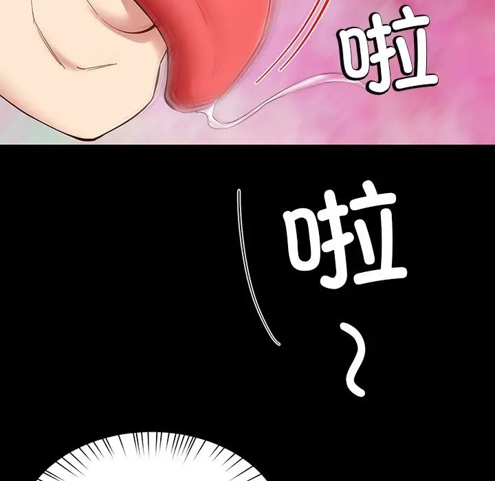 漫画《后宫之王》第50话第97张图