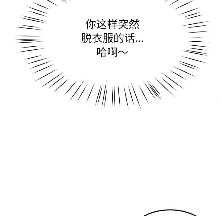 漫画《后宫之王》第51话第10张图