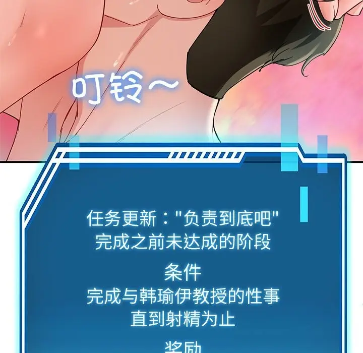 漫画《后宫之王》第51话第103张图