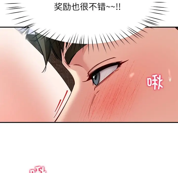 漫画《后宫之王》第51话第105张图