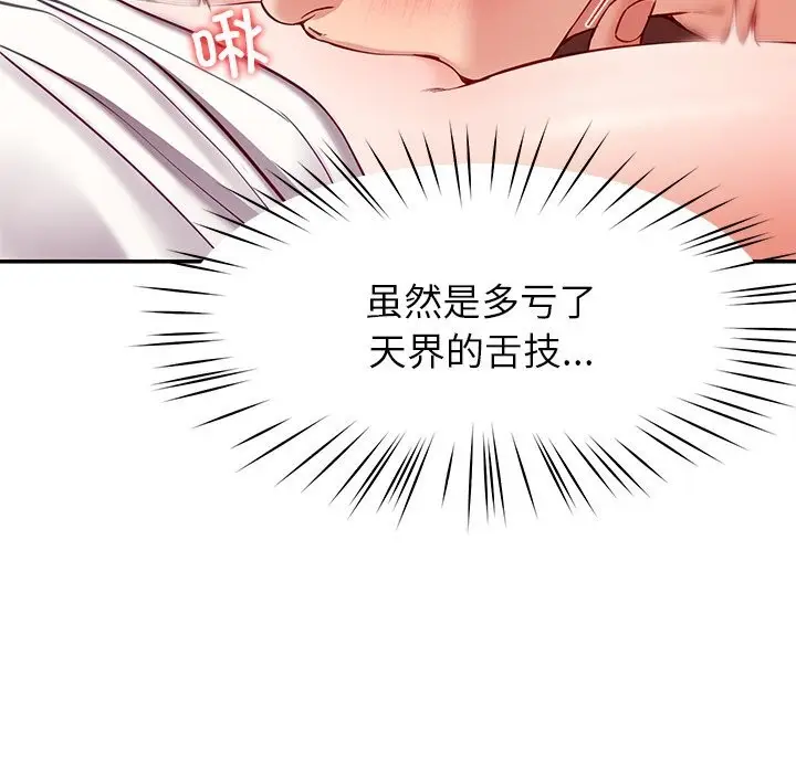 漫画《后宫之王》第51话第117张图