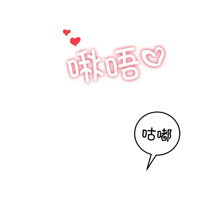漫画《后宫之王》第51话第136张图