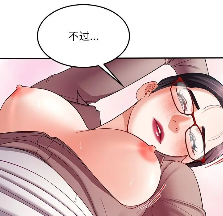 漫画《后宫之王》第51话第150张图