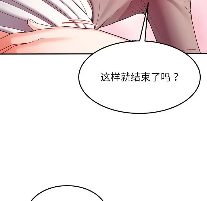 漫画《后宫之王》第51话第151张图