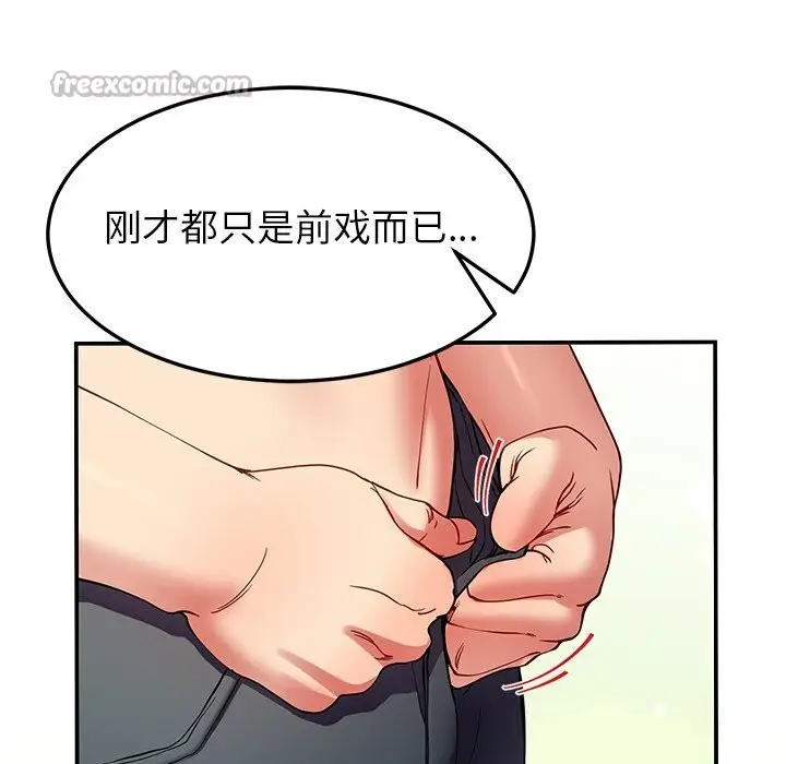 漫画《后宫之王》第51话第154张图