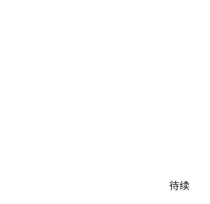 漫画《后宫之王》第51话第159张图