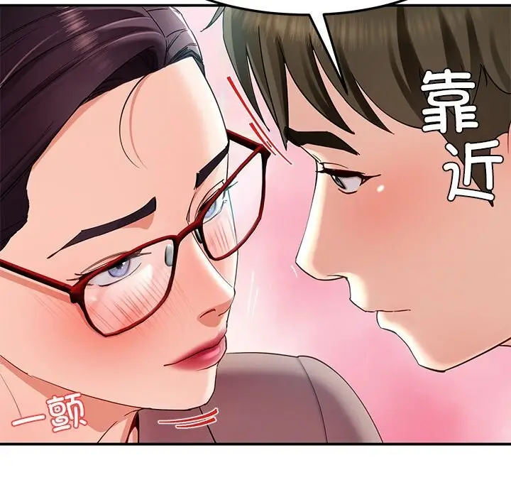 漫画《后宫之王》第51话第19张图