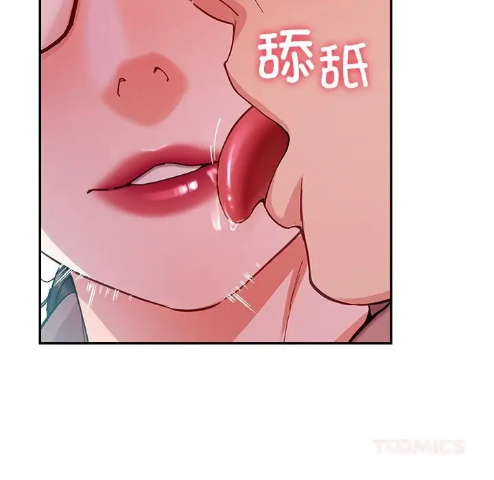 漫画《后宫之王》第51话第21张图