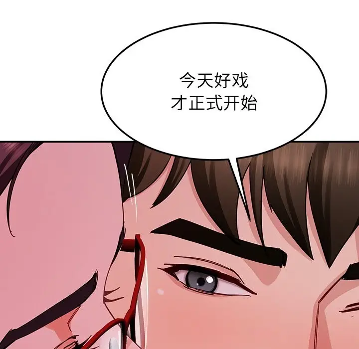 漫画《后宫之王》第51话第22张图