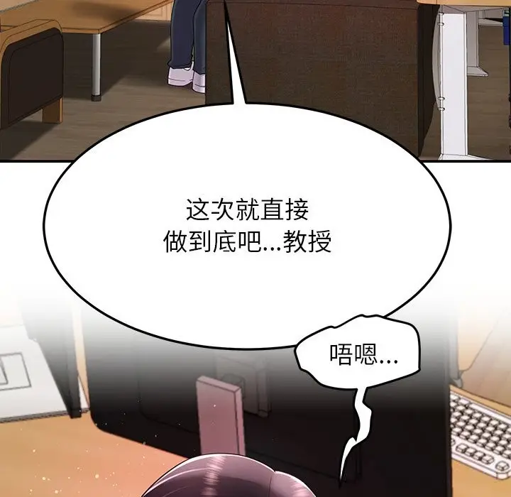 漫画《后宫之王》第51话第5张图