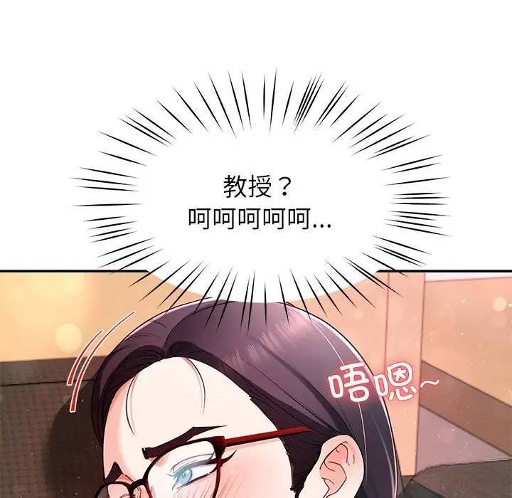 漫画《后宫之王》第51话第63张图