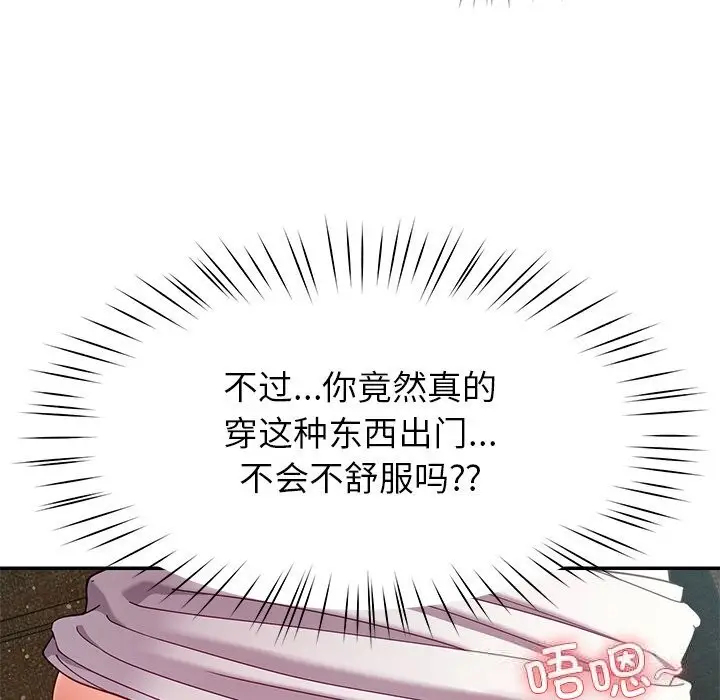 漫画《后宫之王》第51话第65张图