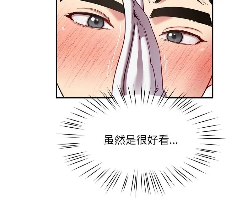 漫画《后宫之王》第51话第68张图